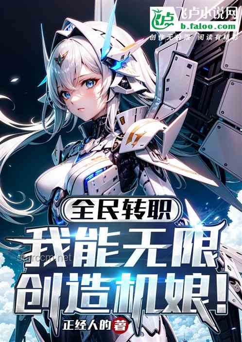 全民转职时代：无品级职业老板的逆袭之路